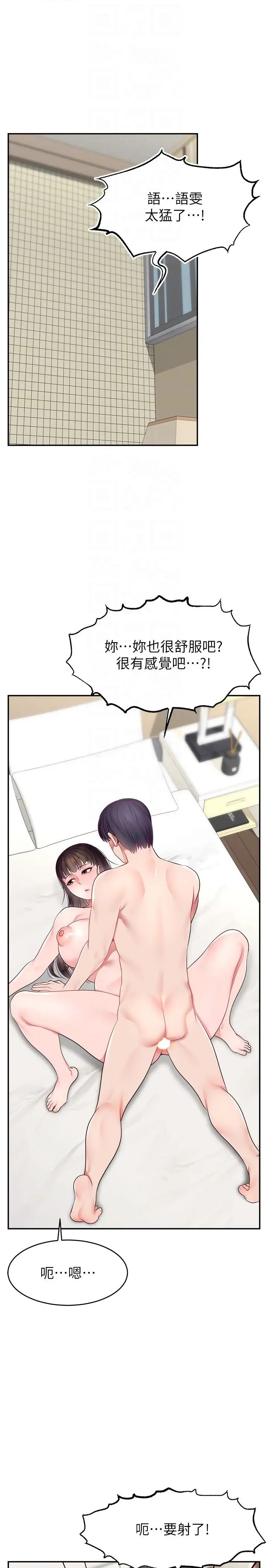 直播主的流量密码第18话-和玩具完全没得比