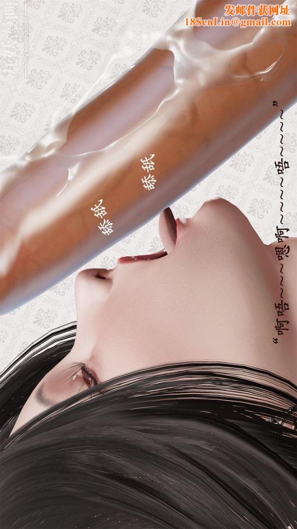 [3D]做韵律操的妈妈第08话