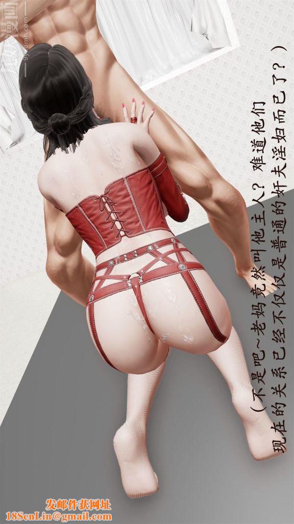 [3D]做韵律操的妈妈第08话