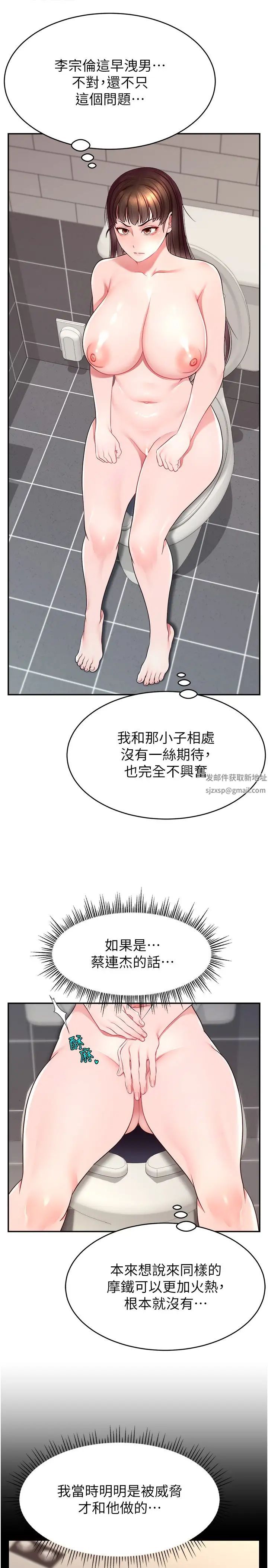 直播主的流量密码第18话-和玩具完全没得比