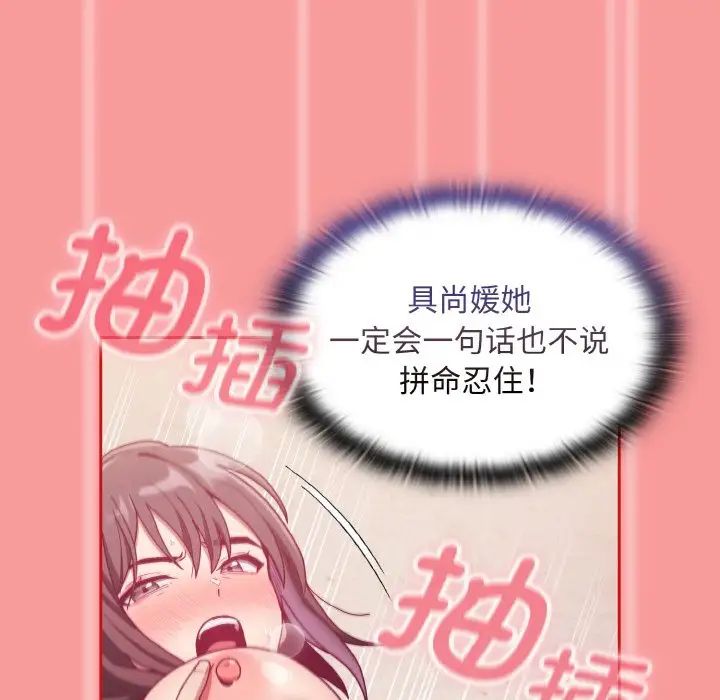 不请自来的未婚妻第66话