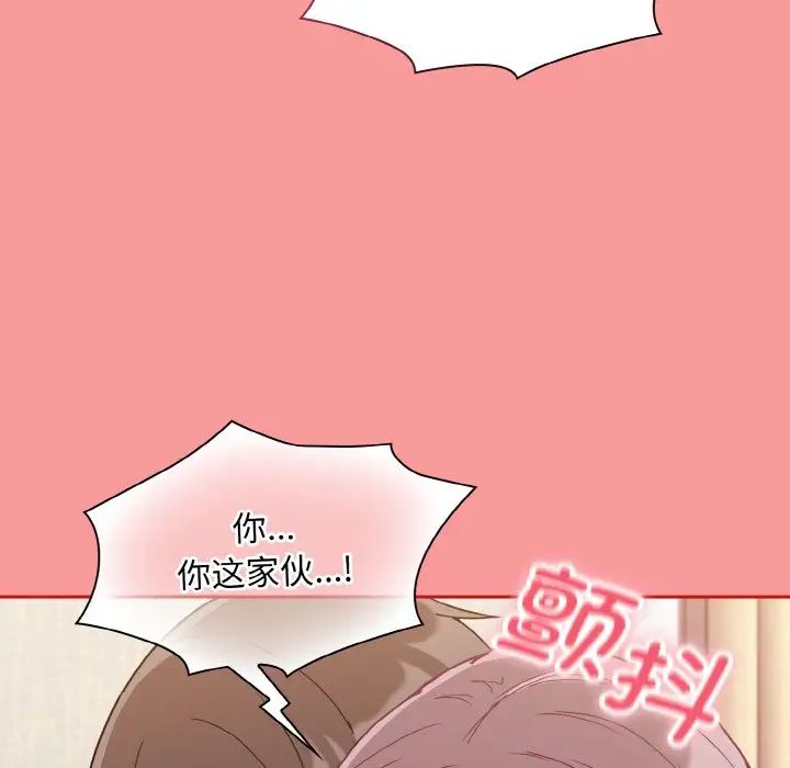 不请自来的未婚妻第66话