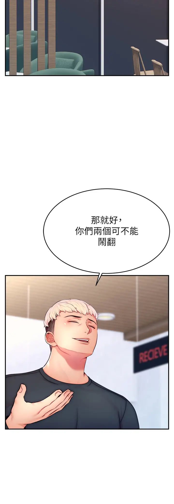 直播主的流量密码第19话-被打胸部就喷瞭吗?