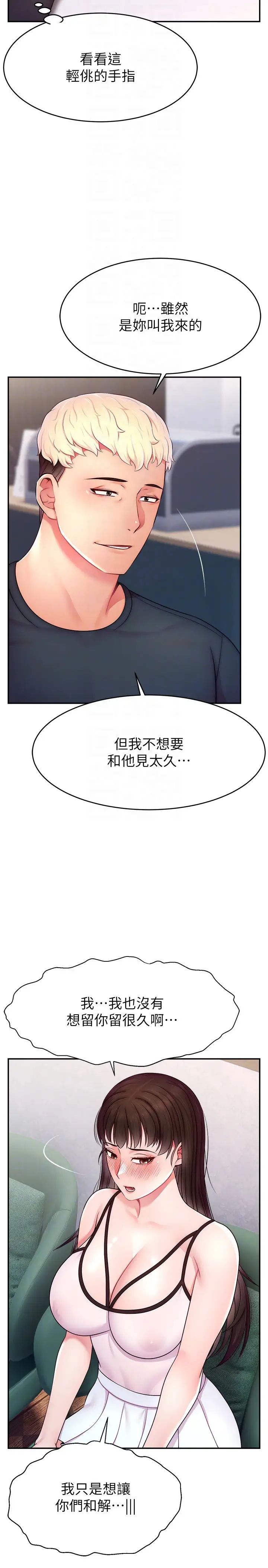 直播主的流量密码第19话-被打胸部就喷瞭吗?