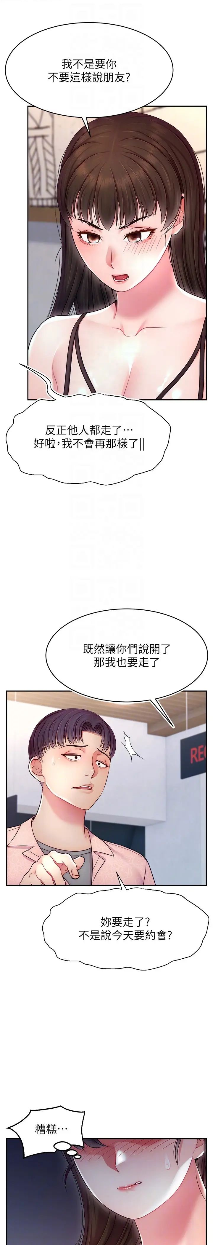 直播主的流量密码第19话-被打胸部就喷瞭吗?