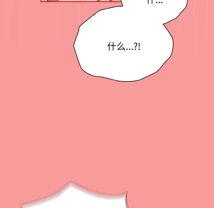 不请自来的未婚妻第66话