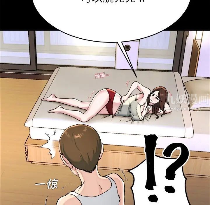 单身爸爸想恋爱第20话