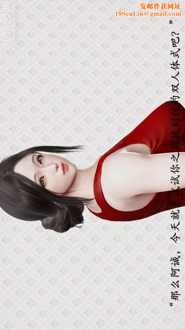 [3D]做韵律操的妈妈第09话