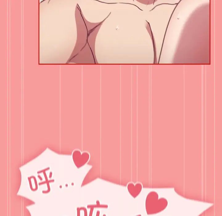 不请自来的未婚妻第66话