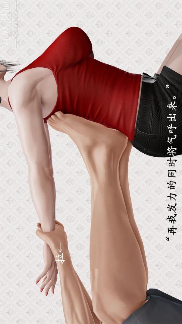 [3D]做韵律操的妈妈第09话