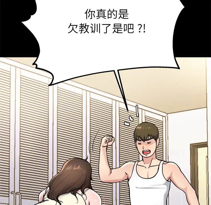 单身爸爸想恋爱第20话