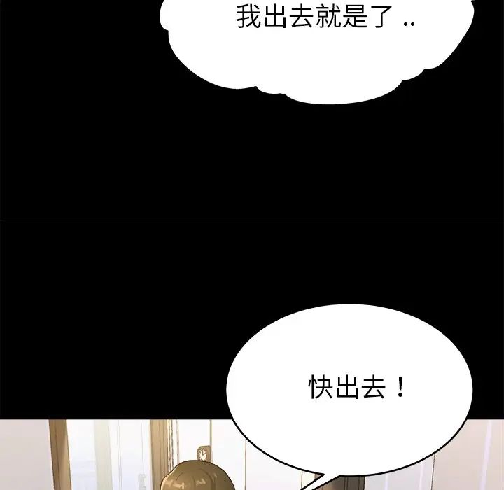 单身爸爸想恋爱第20话