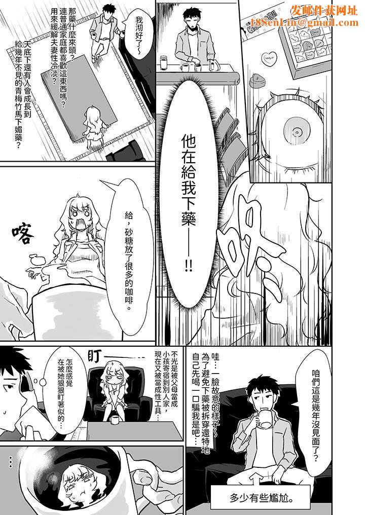 对媚药过敏的女孩被插入时依旧高度敏感～即使是误会也无法停止高潮第1话