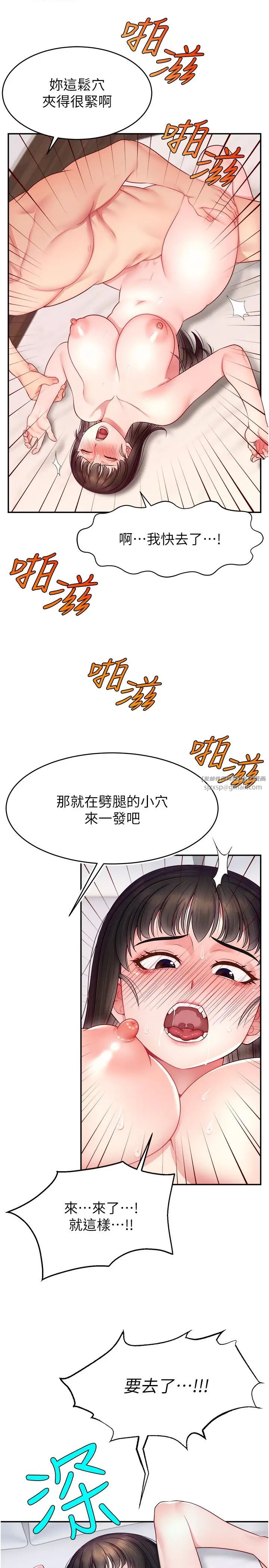 直播主的流量密码第20话-想被干就来跟我报告