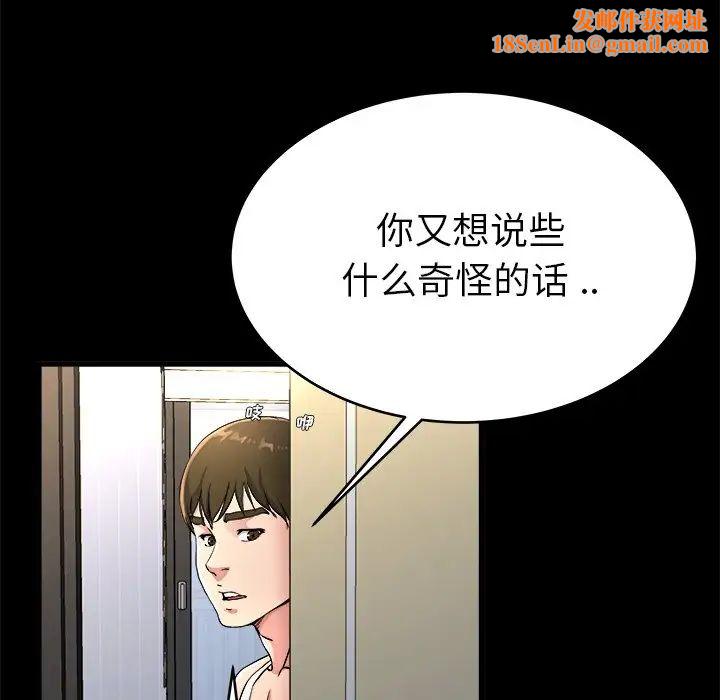 单身爸爸想恋爱第20话