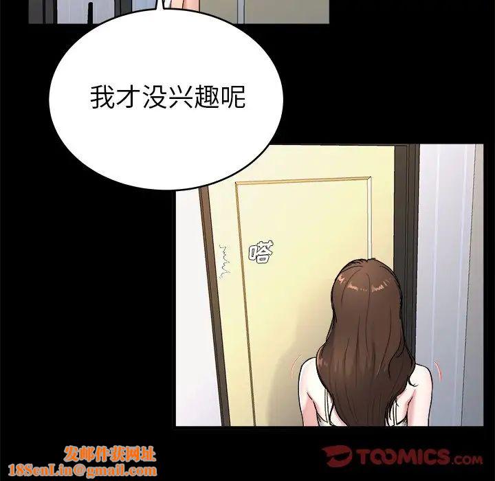 单身爸爸想恋爱第20话