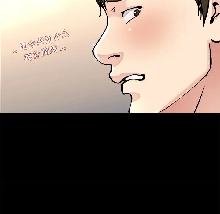 单身爸爸想恋爱第20话