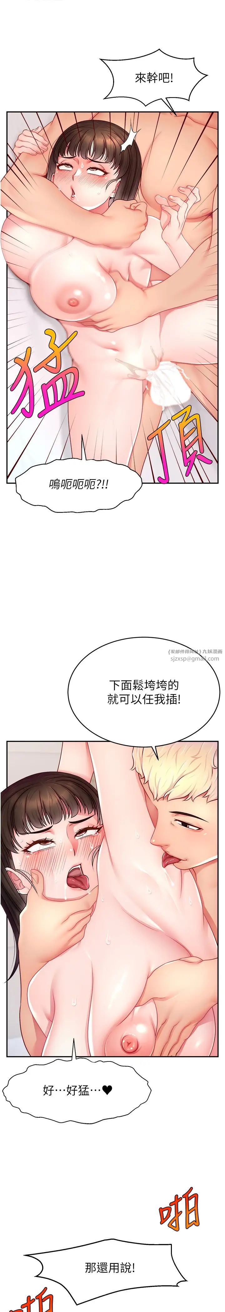 直播主的流量密码第20话-想被干就来跟我报告