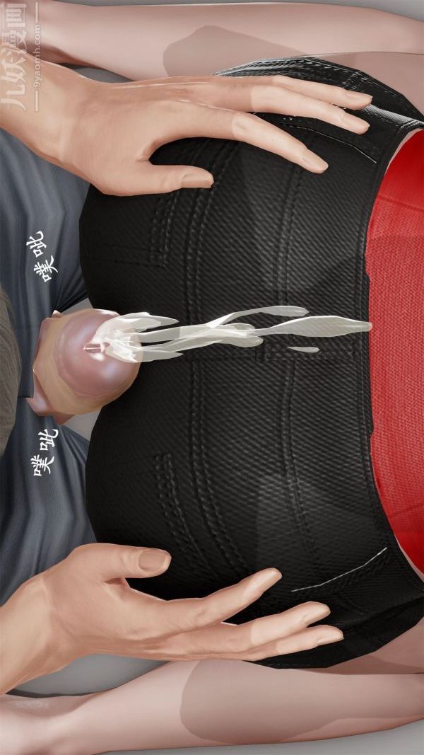 [3D]做韵律操的妈妈第10话