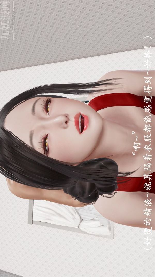 [3D]做韵律操的妈妈第10话