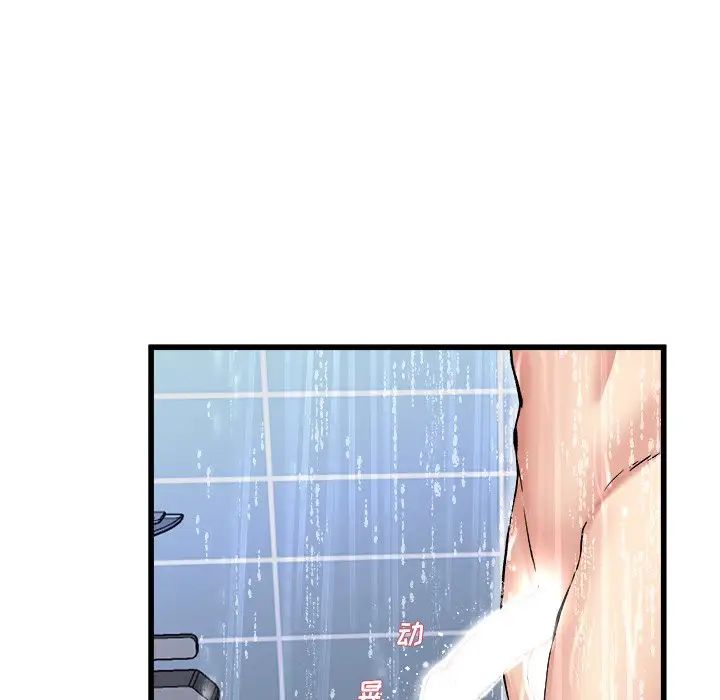 单身爸爸想恋爱第20话