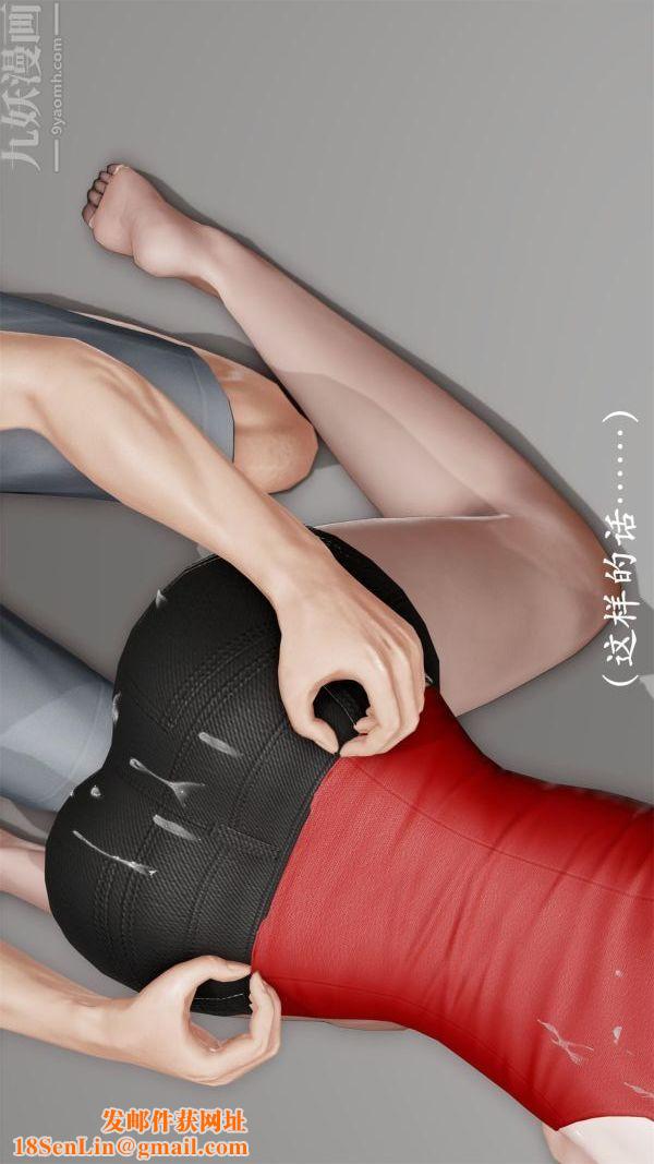 [3D]做韵律操的妈妈第10话