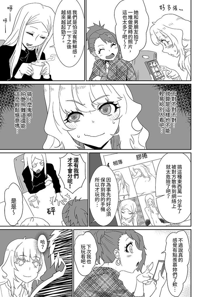 对媚药过敏的女孩被插入时依旧高度敏感~即使是误会也无法停止高潮第3话