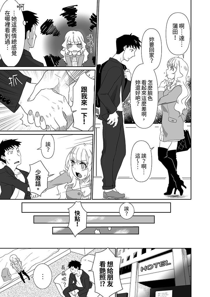 对媚药过敏的女孩被插入时依旧高度敏感～即使是误会也无法停止高潮第3话