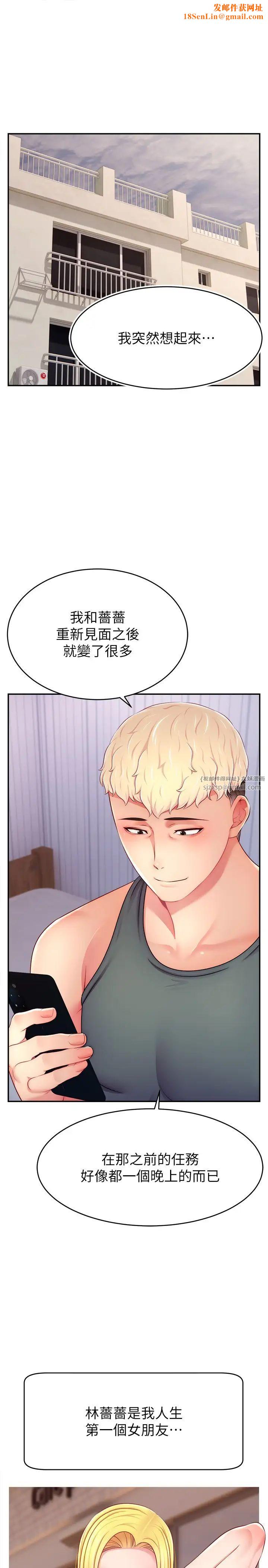 直播主的流量密码第21话-也要对经纪人下手