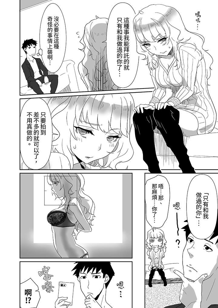 对媚药过敏的女孩被插入时依旧高度敏感~即使是误会也无法停止高潮第3话