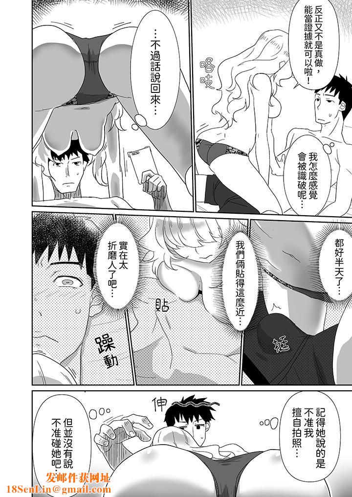 对媚药过敏的女孩被插入时依旧高度敏感～即使是误会也无法停止高潮第3话