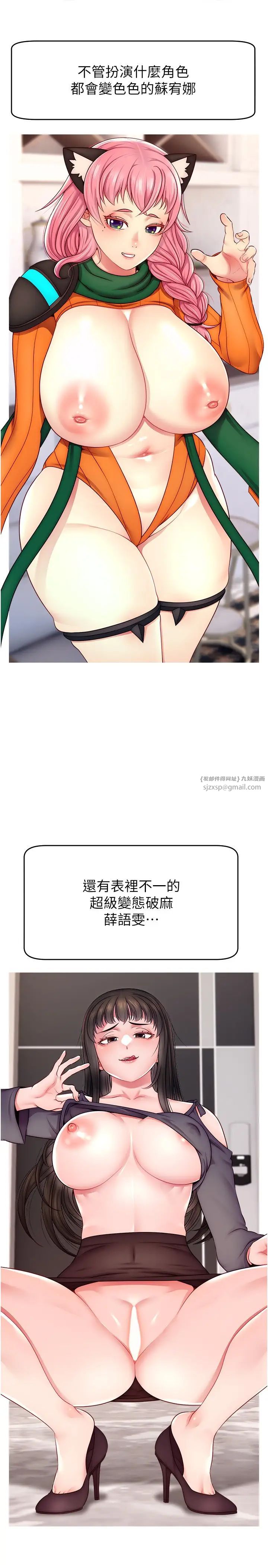 直播主的流量密码第21话-也要对经纪人下手