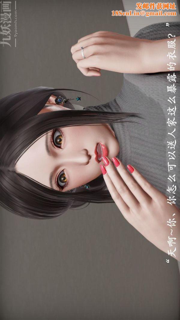 [3D]做韵律操的妈妈第11话