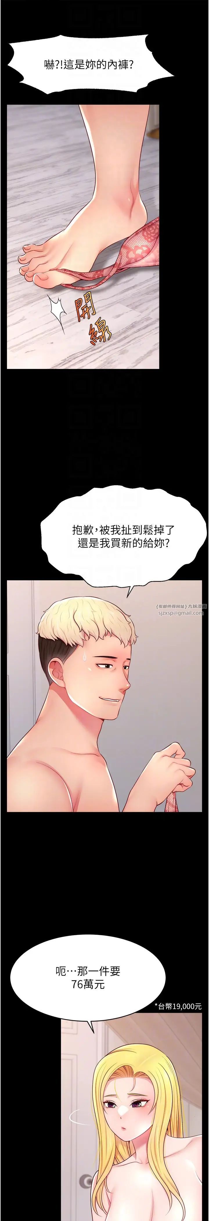 直播主的流量密码第21话-也要对经纪人下手