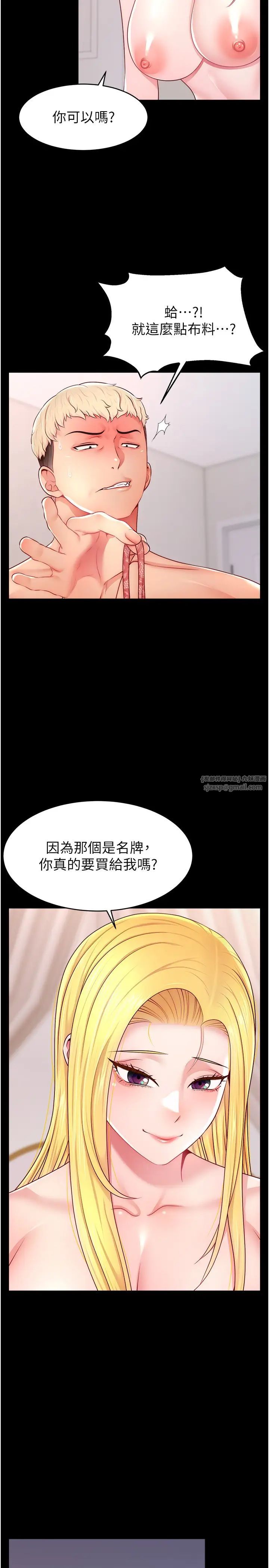 直播主的流量密码第21话-也要对经纪人下手