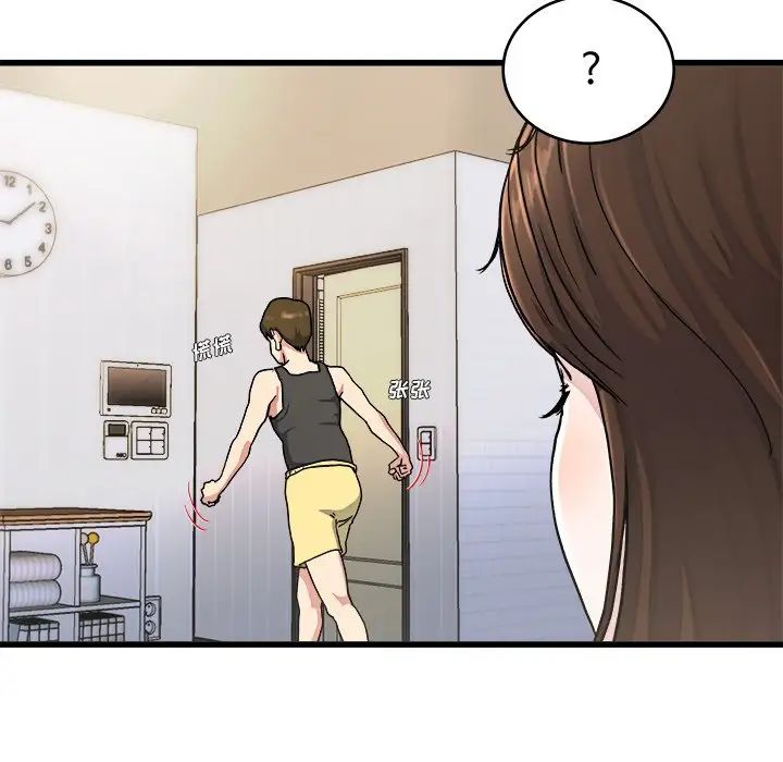 单身爸爸想恋爱第20话