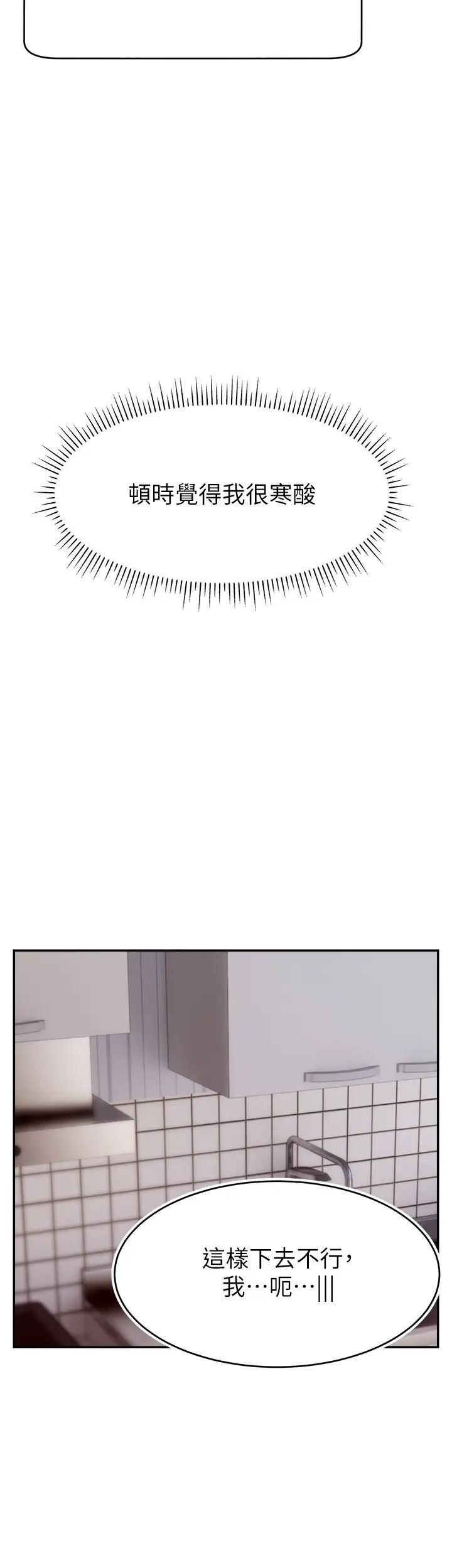 直播主的流量密码第21话-也要对经纪人下手