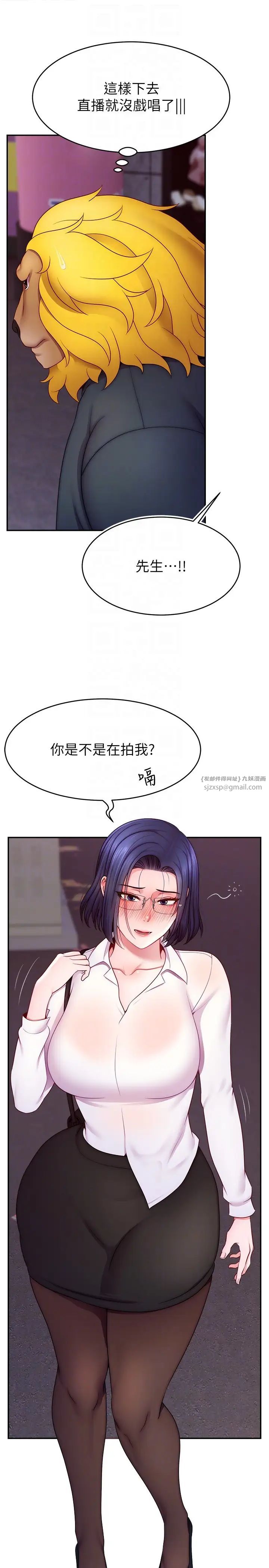 直播主的流量密码第21话-也要对经纪人下手