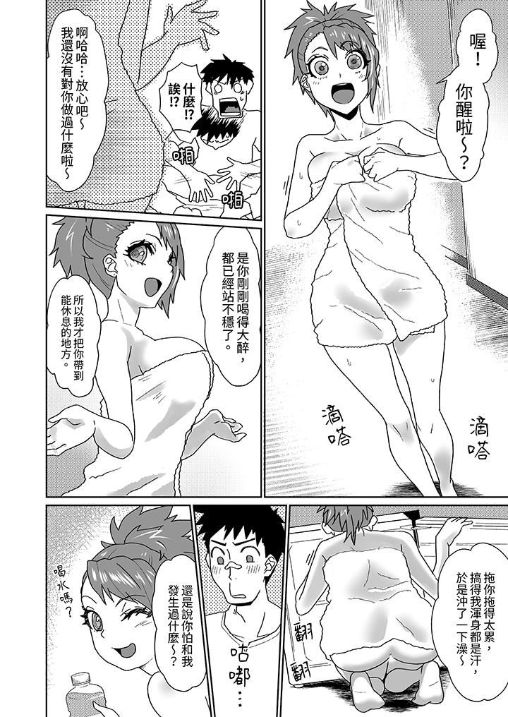 对媚药过敏的女孩被插入时依旧高度敏感~即使是误会也无法停止高潮第5话