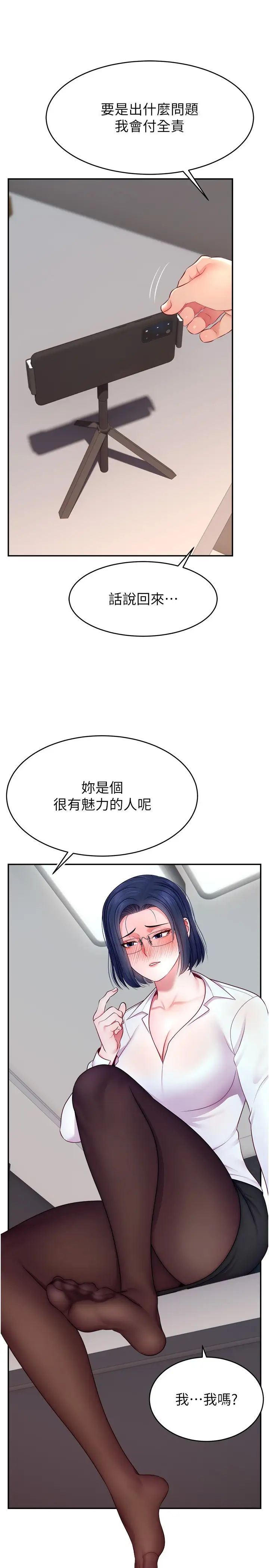 直播主的流量密码第21话-也要对经纪人下手