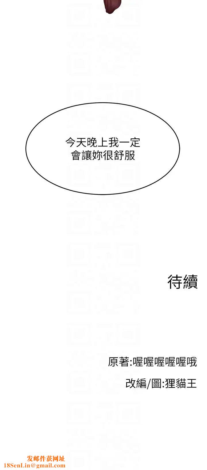 直播主的流量密码第21话-也要对经纪人下手