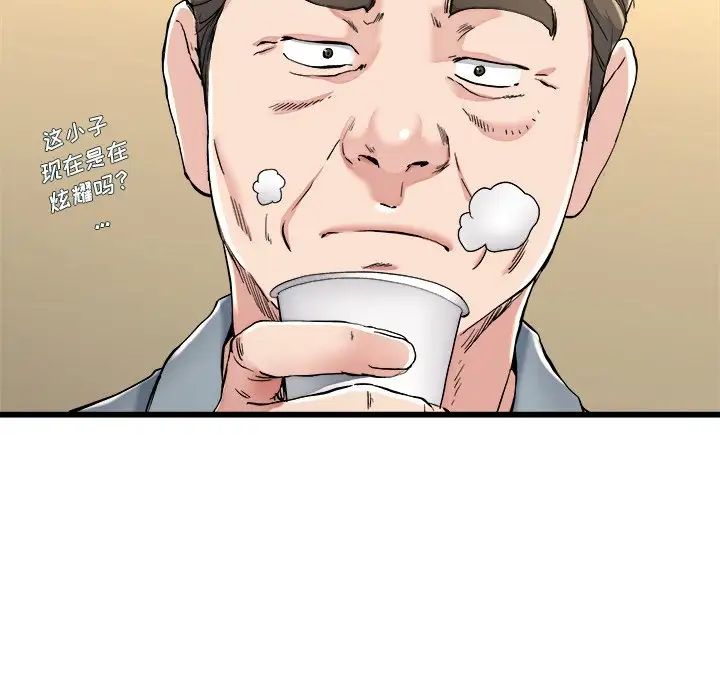 单身爸爸想恋爱第21话