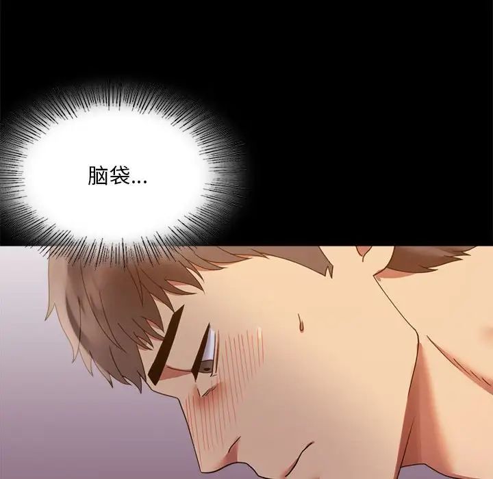 背叛的开始第16话