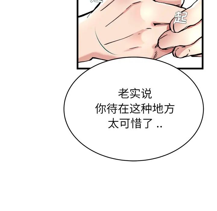 单身爸爸想恋爱第21话