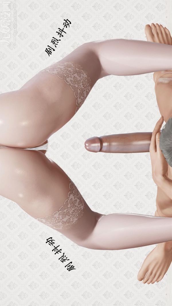 [3D]做韵律操的妈妈第12话