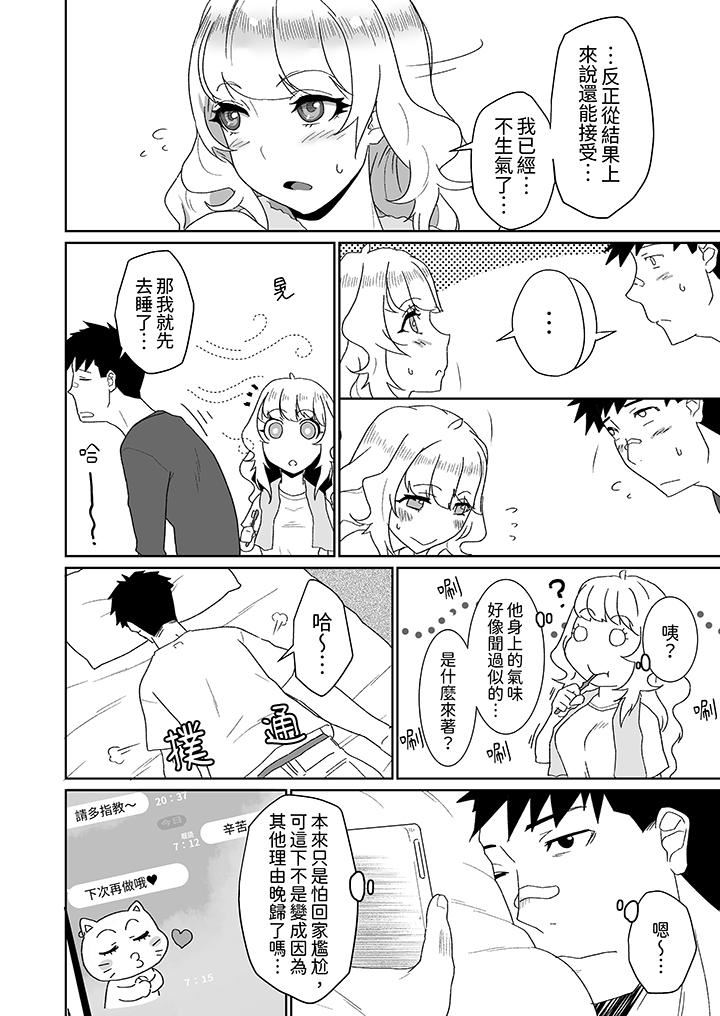 对媚药过敏的女孩被插入时依旧高度敏感~即使是误会也无法停止高潮第6话