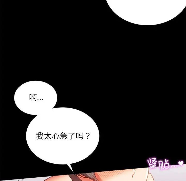 背叛的开始第16话