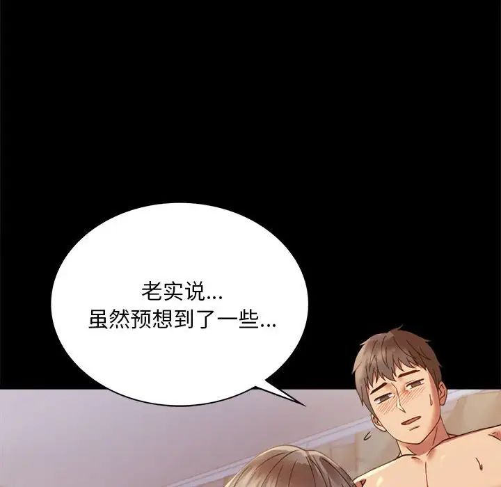 背叛的开始第16话