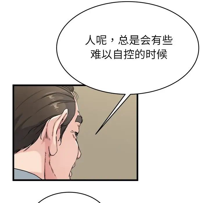 单身爸爸想恋爱第21话
