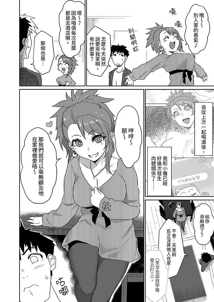 对媚药过敏的女孩被插入时依旧高度敏感~即使是误会也无法停止高潮第7话